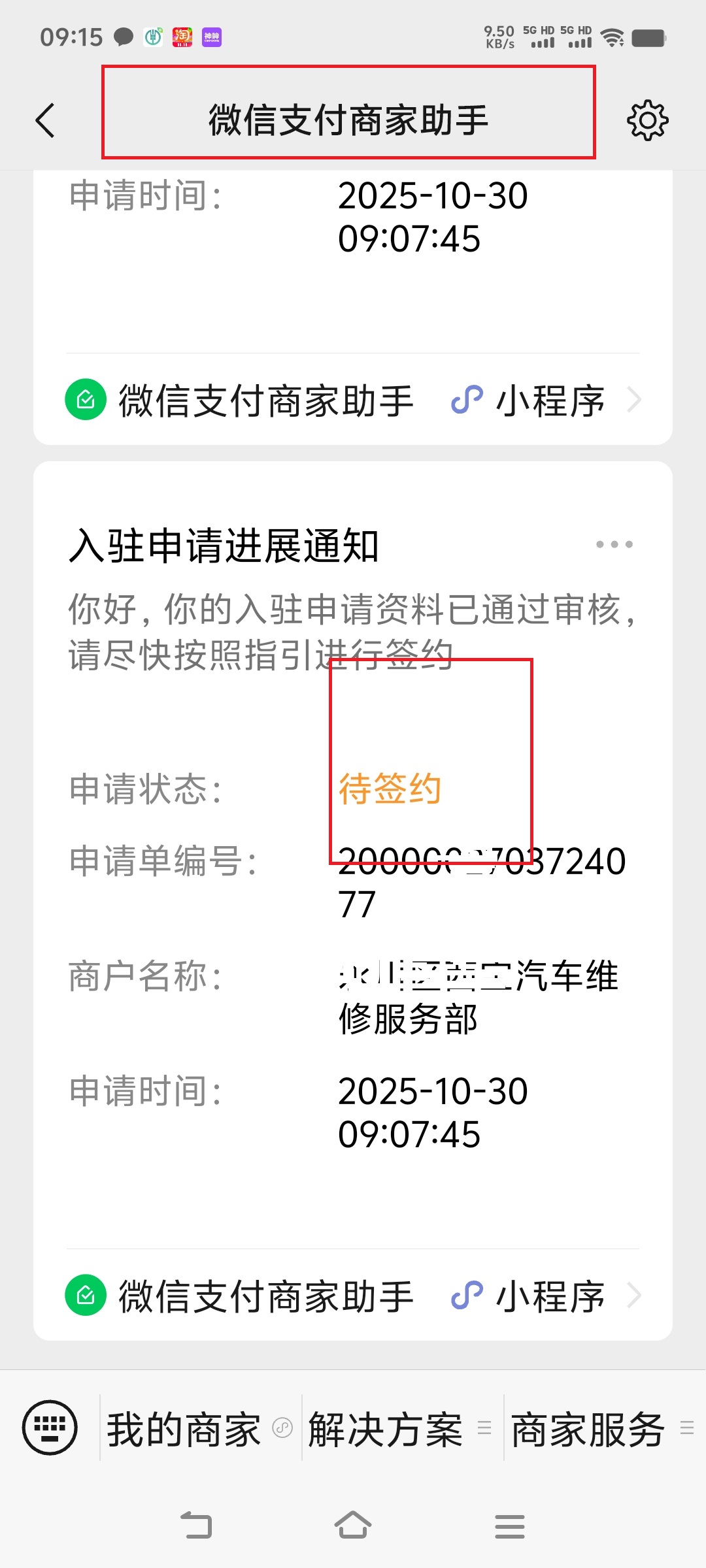 确认开户意愿示意图